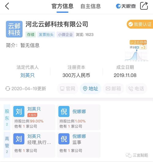 警惕商標搶注 河北公司搶注160個汽車自媒體商標，技術開發成掩護？