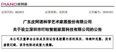 定制企業跨界智能家居 頂固與皮阿諾的技術融合之路