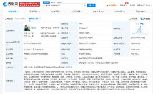 Soul關聯公司申請AI‘茍蛋’商標，加速布局計算機軟硬件技術開發